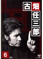 古畑任三郎 3rd season 6