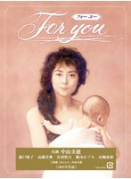 For Youのポスター