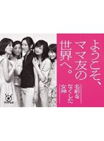 DMM.com [名前をなくした女神] DVD通販