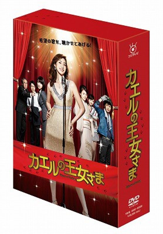 DMM.com [カエルの王女さま DVD-BOX] DVD通販