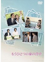 もうひとつの象の背中 もうひとつの象の背中