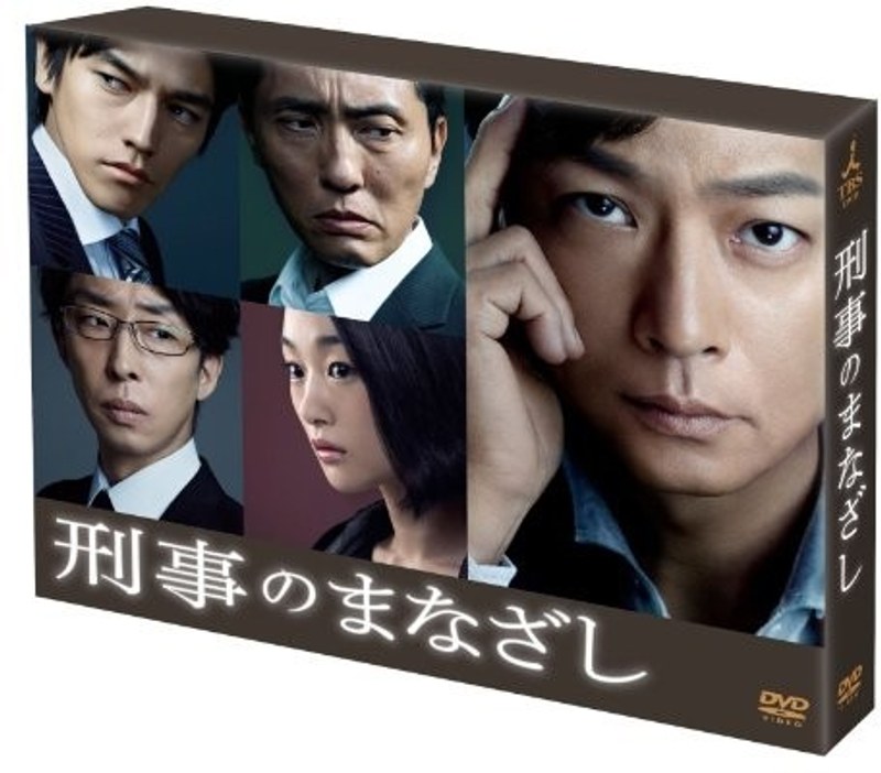 刑事のまなざし　DVD-BOX DVD