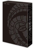 軍師官兵衛 軍師官兵衛