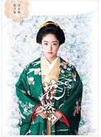 花燃ゆ 花燃ゆ