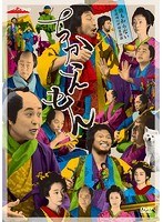 ちかえもん ちかえもん
