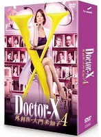 ドクターX ドクターX