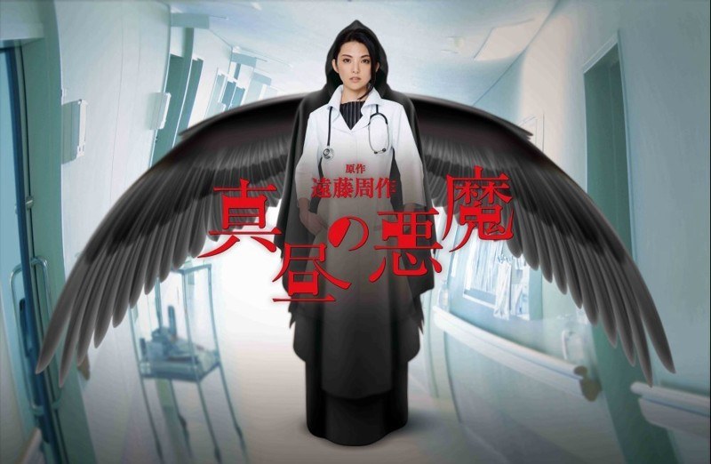 真昼の悪魔 DVD-BOX