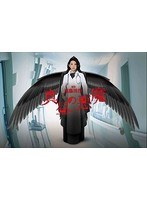 真昼の悪魔 DVD-BOX のパッケージ