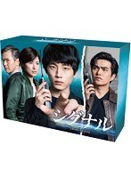 シグナル シグナル