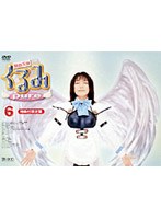 鋼鉄天使くるみpure 6限定 のパッケージ