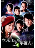 DMM.com [「やつらは多分宇宙人！」谷村美月 ドラマメイキングDVD] DVD通販