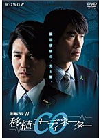 連続ドラマW 連続ドラマW