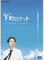 連続ドラマW 連続ドラマW
