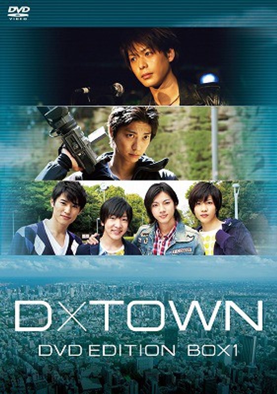 D×TOWN DVD EDITION BOX1