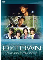 D×TOWNのポスター