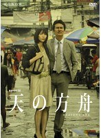 連続ドラマW 連続ドラマW