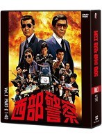 西部警察 40th Anniversary Vol.1