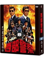 西部警察 40th Anniversary Vol.5