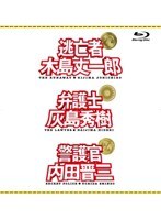 DMM.com [踊る大捜査線 スピンオフドラマ Blu-ray BOX（数量限定