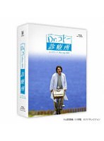 Dr.コトー診療所 特別編のポスター