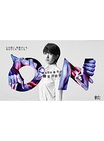 ON 異常犯罪捜査官 藤堂比奈子 ディレクターズカット版 ブルーレイBOX （ブルーレイディスク）