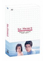 to Heart 〜恋して死にたい〜のポスター