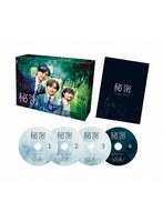「秘密 〜THE TOP SECRET〜」 Blu-ray BOX （ブルーレイディスク）