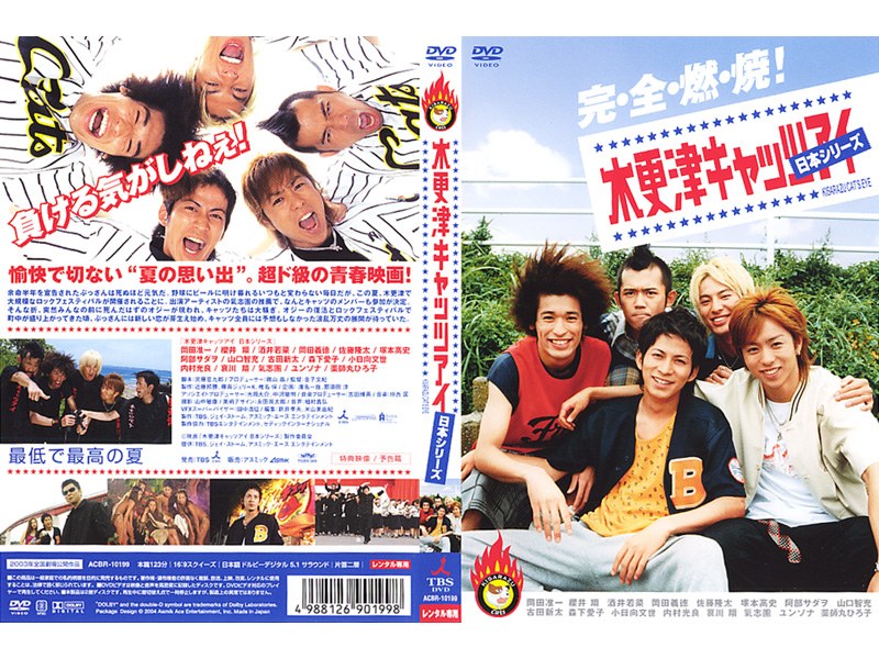 木更津キャッツアイDVD BOX - TVドラマ