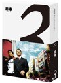相棒 season3 ブルーレイBOX (ブルーレイディスク)
