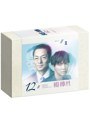 相棒 season 12 DVD-BOX 2 (6枚組)