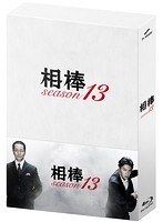 相棒 season 13 ブルーレイBOX （6枚組） （ブルーレイディスク）