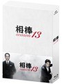 相棒 season 13 DVD-BOX 2 (5枚組)