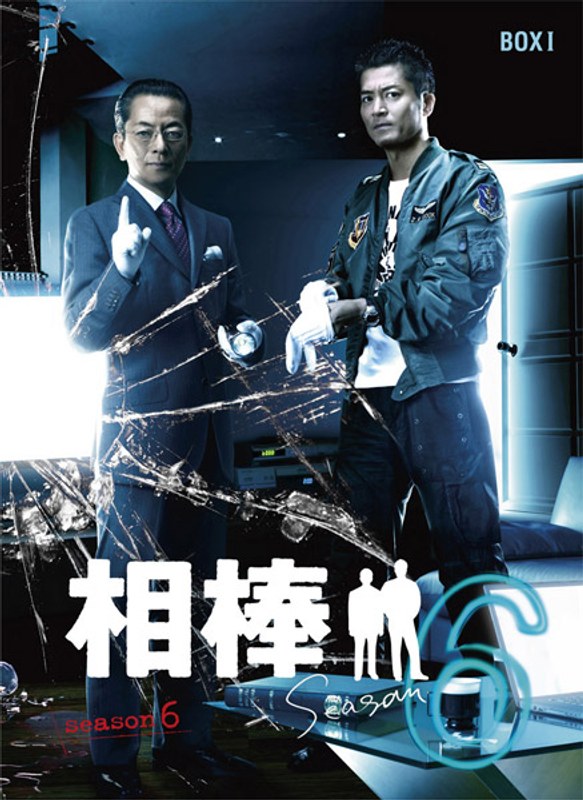 相棒 season 6 DVD-BOX 1 （6枚組） 初回限定生産『裏相棒』付仕様