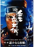 壬生義士伝（4枚組）