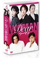 Dearウーマンのポスター