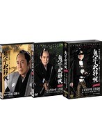 鬼平犯科帳 THE FINAL 前編 五年目の客 後編 雲竜剣 のパッケージ