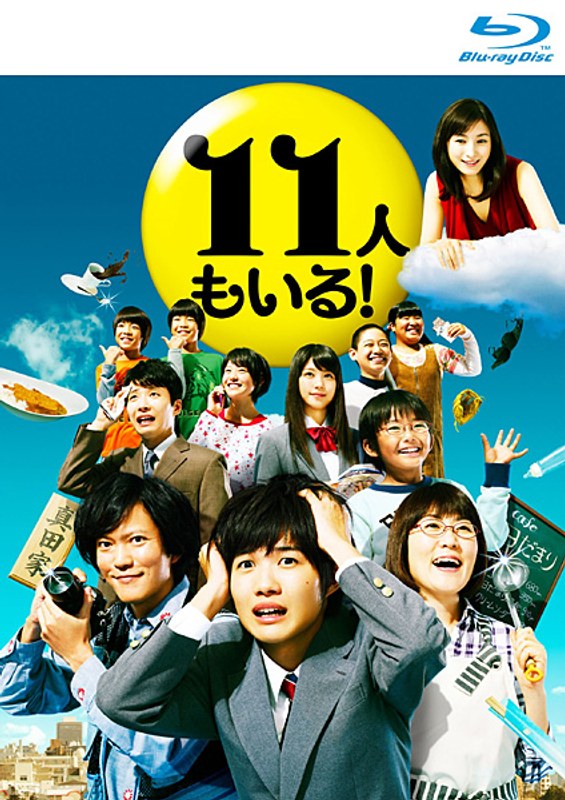 11人もいる！ Blu-ray BOX （ブルーレイディスク）