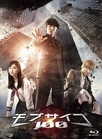 モブサイコ100 Blu-ray BOX （ブルーレイディスク）