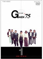 Gメン’75 FOREVER VOL.1 のパッケージ