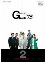 Gメン’75 FOREVER VOL.2 のパッケージ