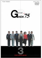 Gメン’75 FOREVER VOL.3 のパッケージ