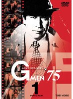 Gメン’75 BEST SELECT VOL.1 のパッケージ