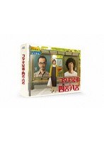 コタキ兄弟と四苦八苦 Blu-ray BOX （ブルーレイディスク）