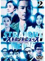 ストレートニュース 2