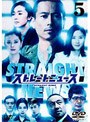ストレートニュース 5