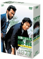 太陽にほえろ！1977 DVD-BOX（2）‘ボン＆ロッキー編’ のパッケージ