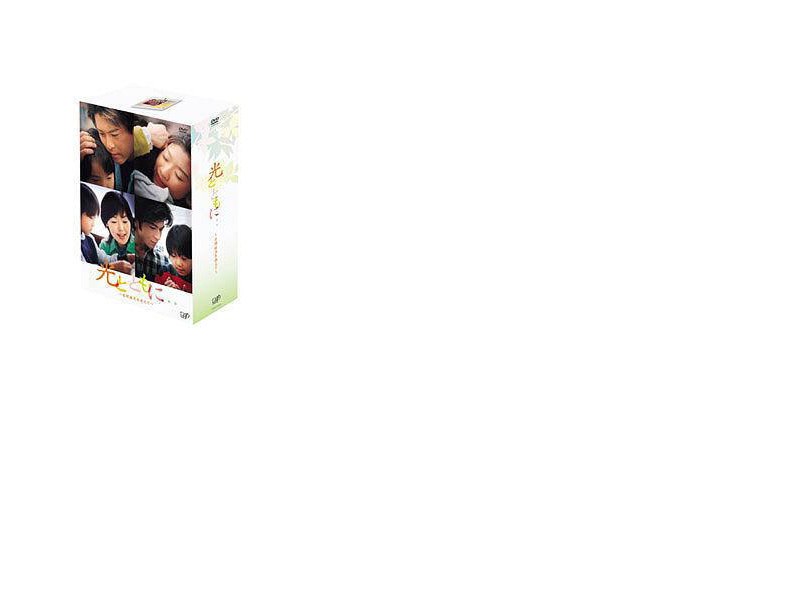 光とともに… ～自閉症児を抱えて～ DVD-BOX