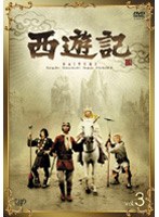 西遊記（1978） 3 のパッケージ