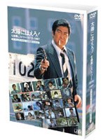 太陽にほえろ!七曲署ヒストリー 1972-1987〈3枚組〉