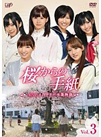 桜からの手紙 桜からの手紙